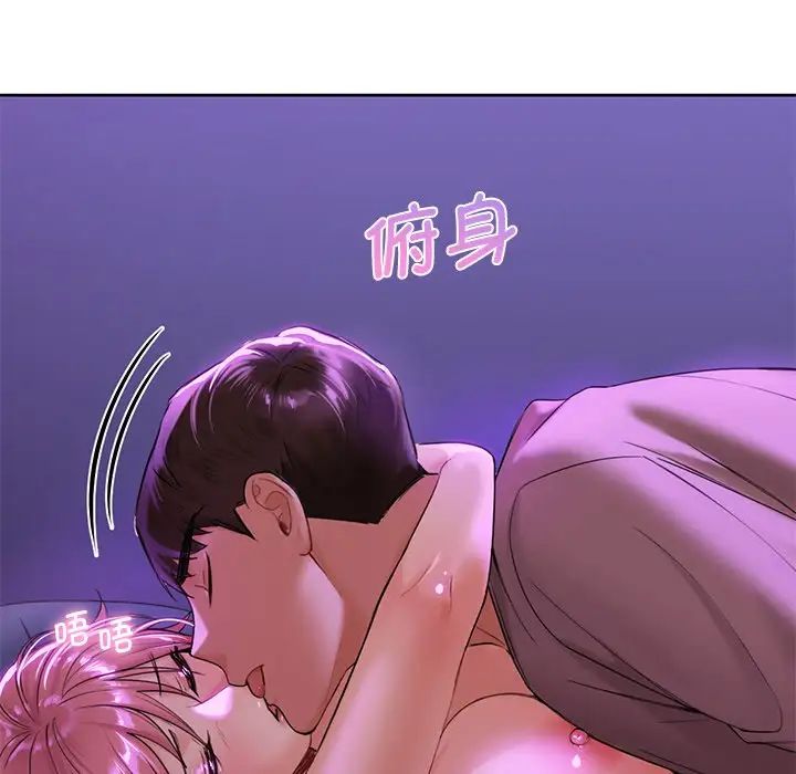 不当朋友当恋人第6话