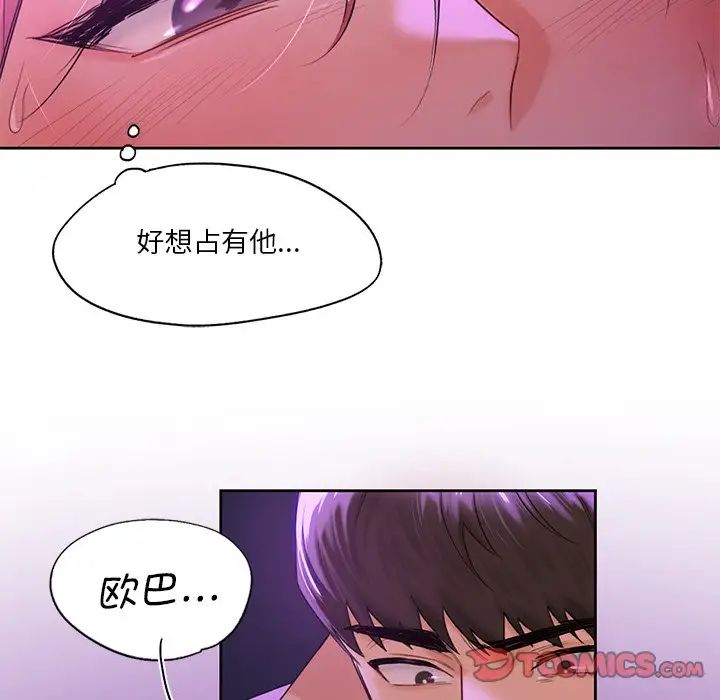 不当朋友当恋人第6話