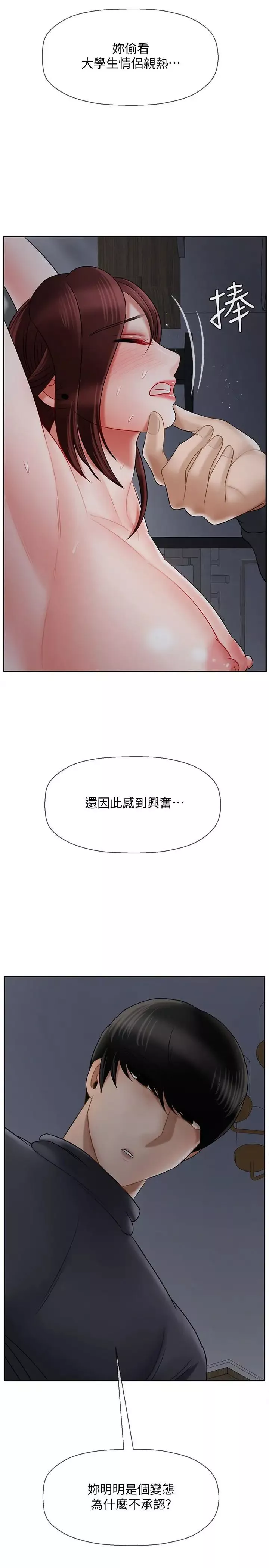 壞老師第26話-認識自我的過程