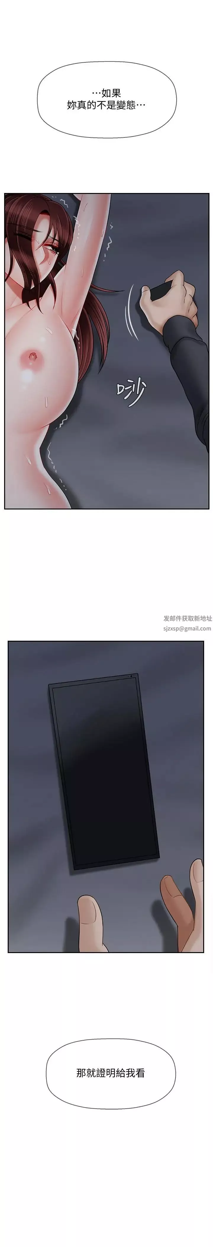 壞老師第26話-認識自我的過程