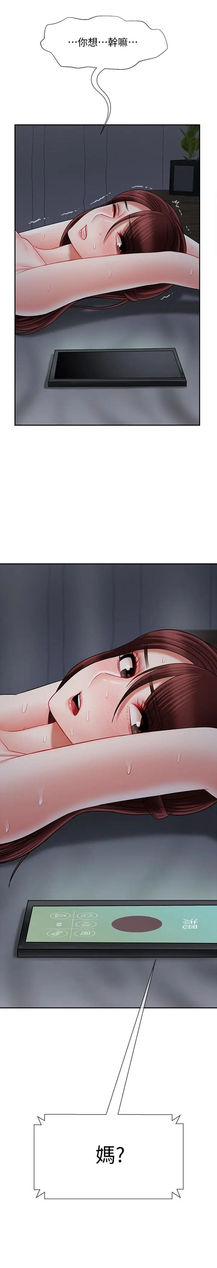 壞老師第26話-認識自我的過程