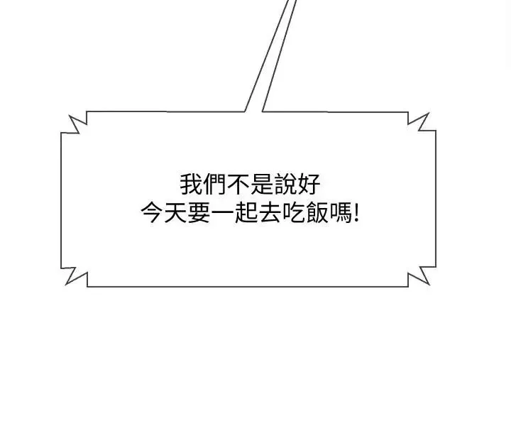 壞老師第27話-你老公在對面