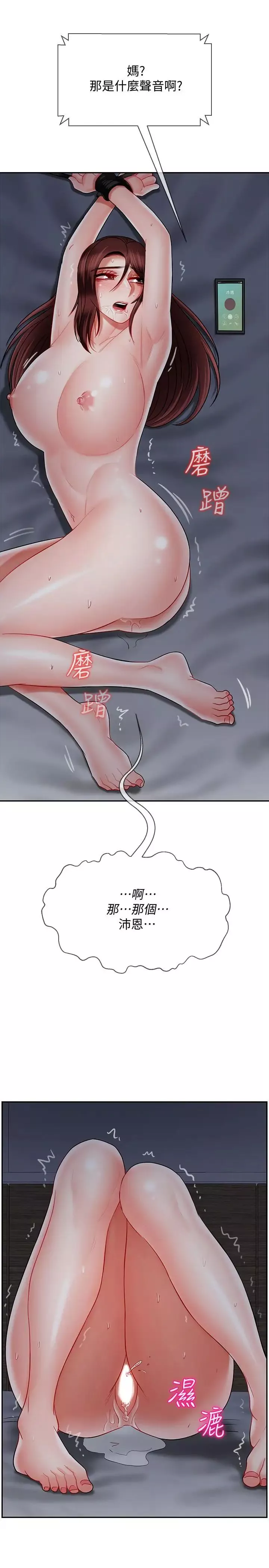 壞老師第27話-你老公在對面
