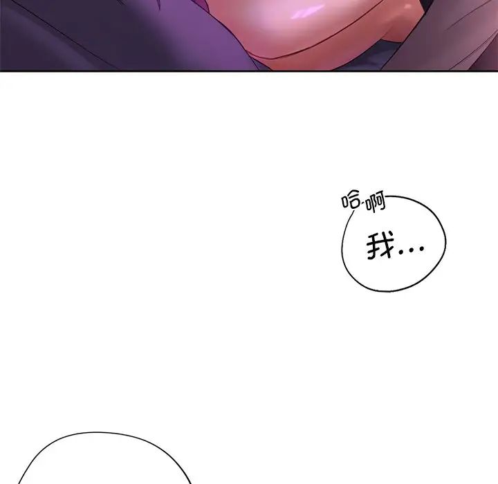 不当朋友当恋人第6話