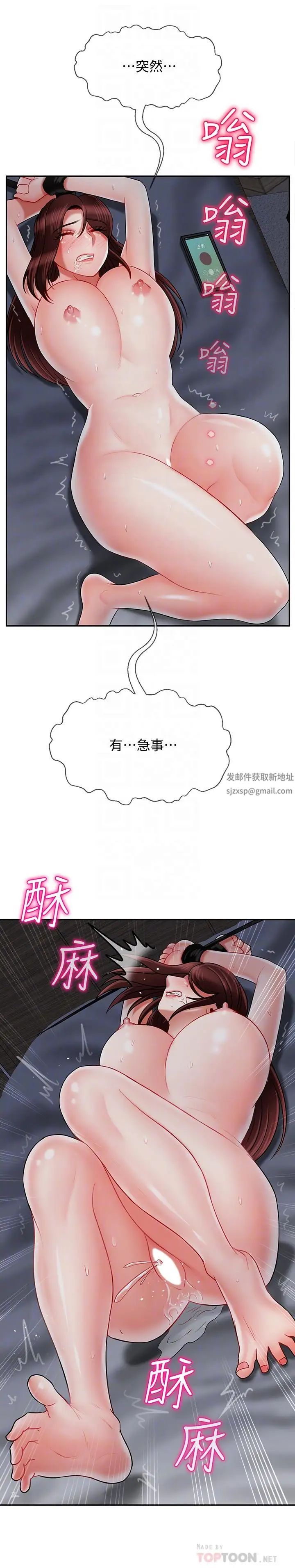 坏老师第27话-你老公在对面