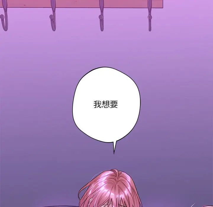 不当朋友当恋人第6话