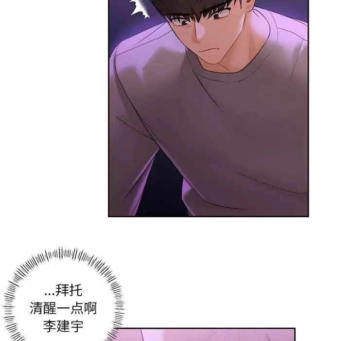 不当朋友当恋人第6話