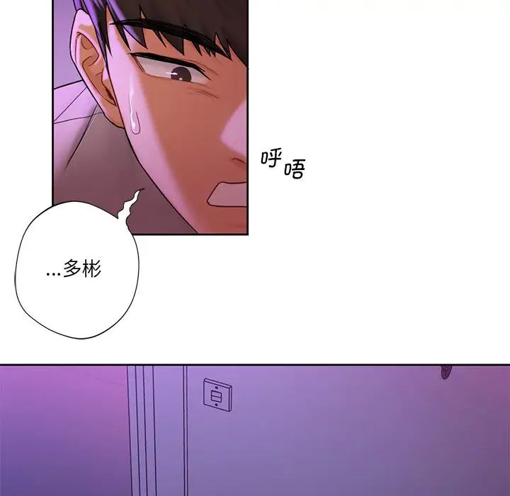不当朋友当恋人第6話