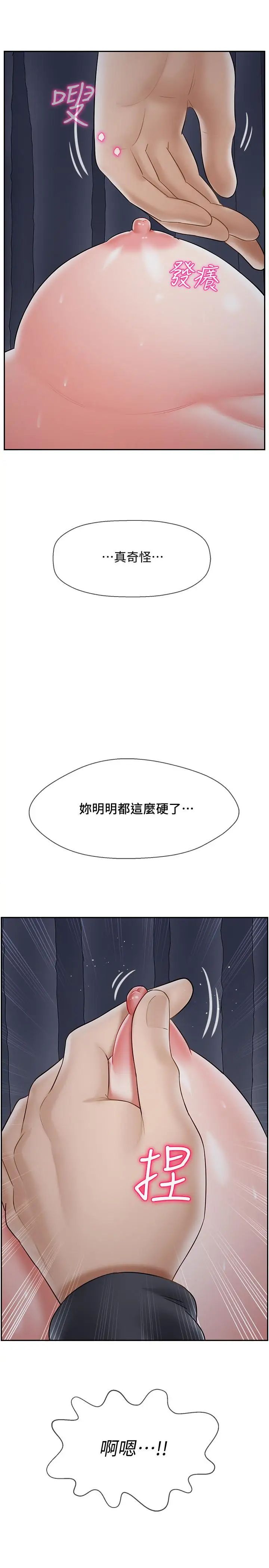 坏老师第27话-你老公在对面