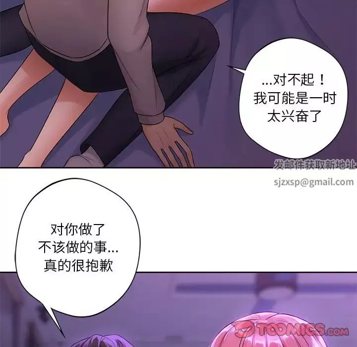 不当朋友当恋人第6話
