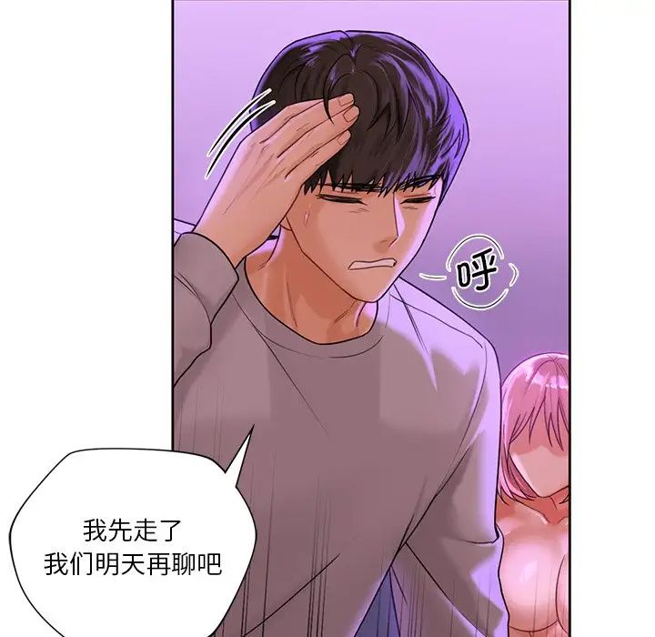 不当朋友当恋人第6话