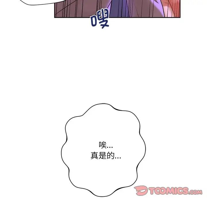 不当朋友当恋人第6話
