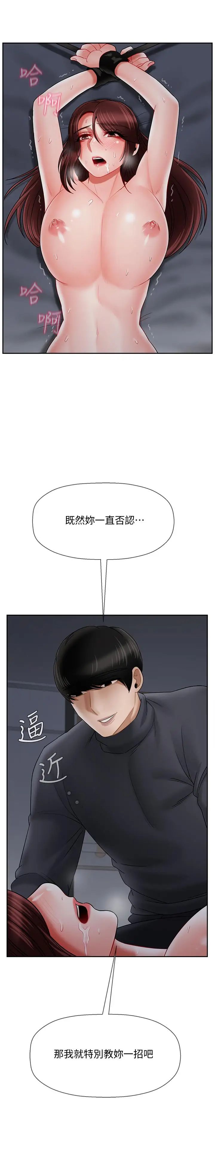 坏老师第27话-你老公在对面