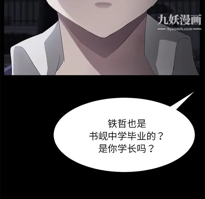賣身契約第23話