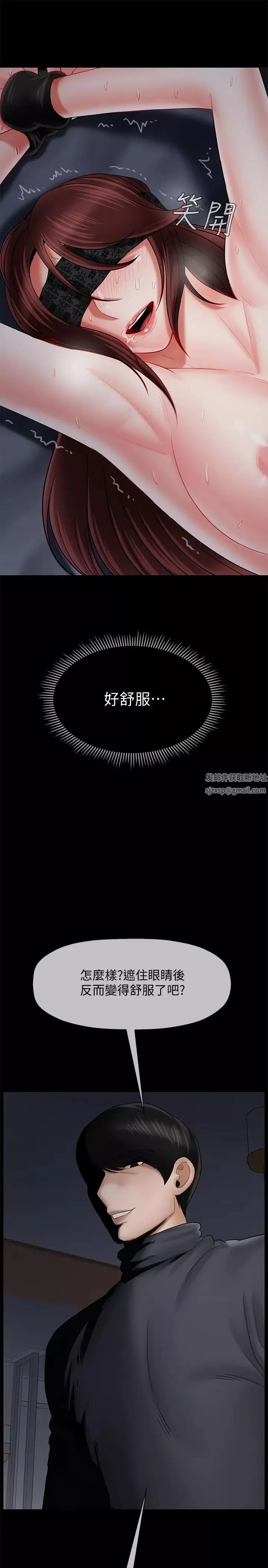 壞老師第27話-你老公在對面