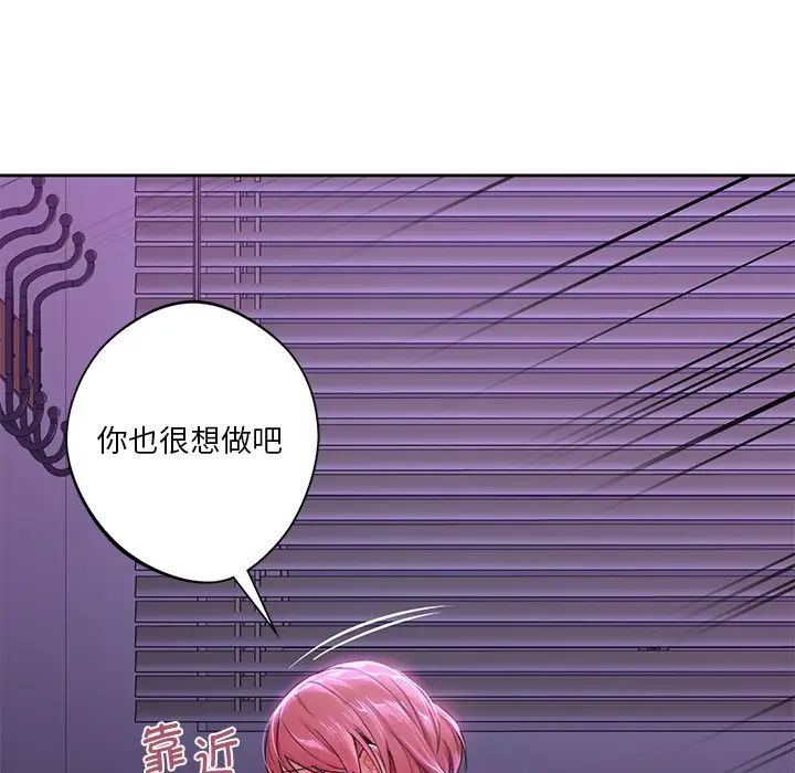 不当朋友当恋人第6話