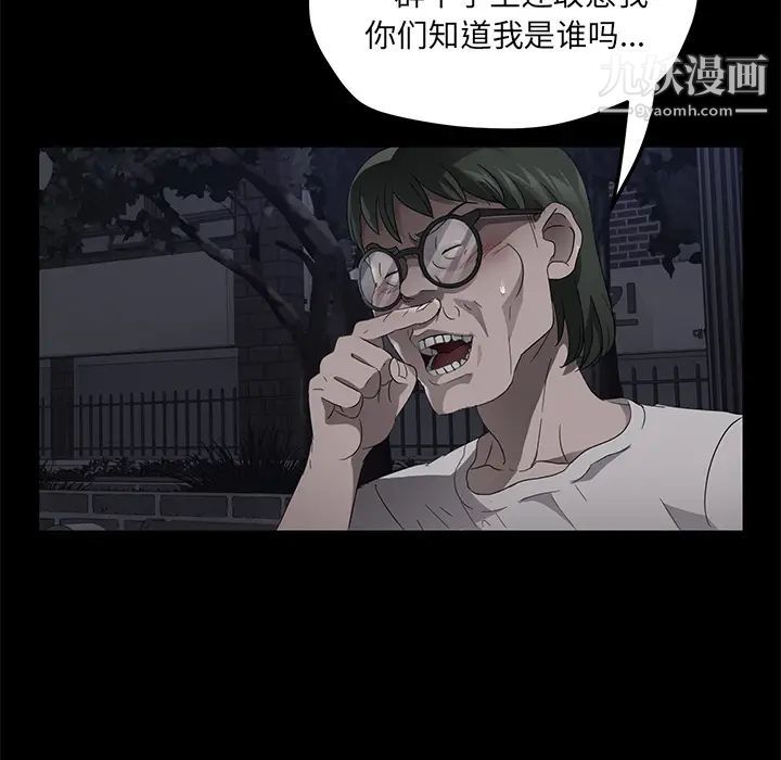 賣身契約第23話
