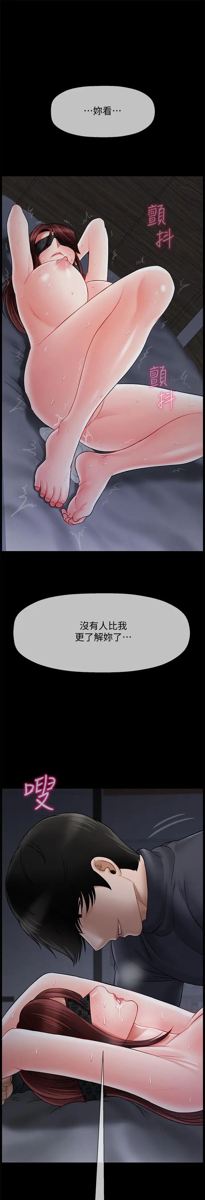 壞老師第27話-你老公在對面