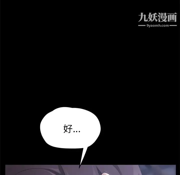 賣身契約第23話