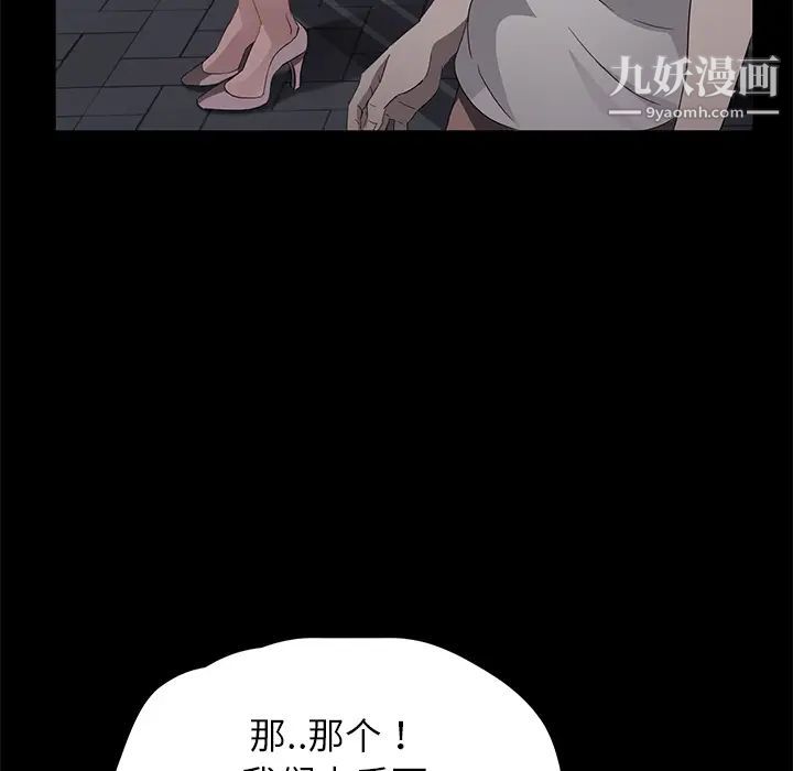 賣身契約第23話
