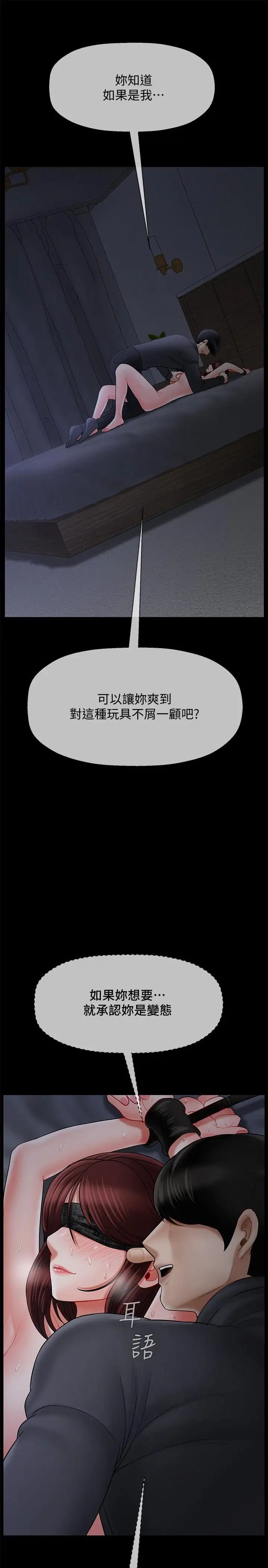 坏老师第27话-你老公在对面