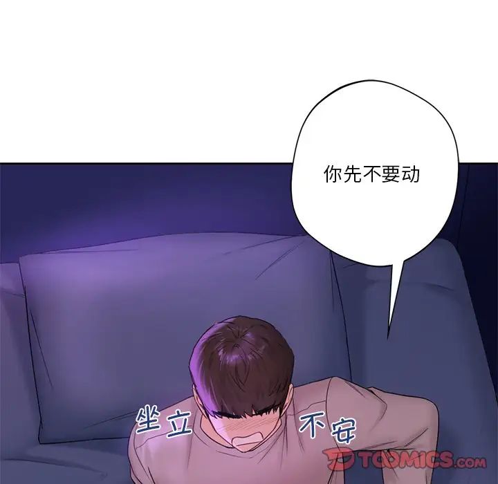 不当朋友当恋人第6話