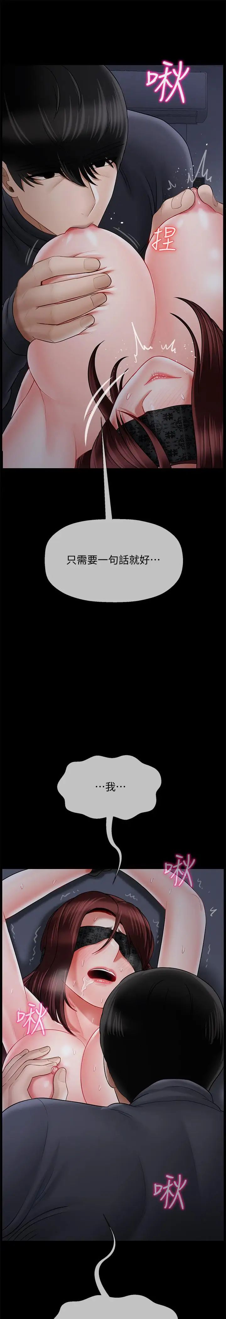 坏老师第27话-你老公在对面