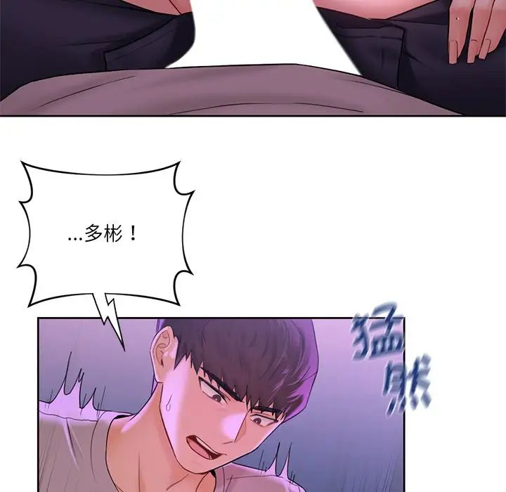 不当朋友当恋人第6話