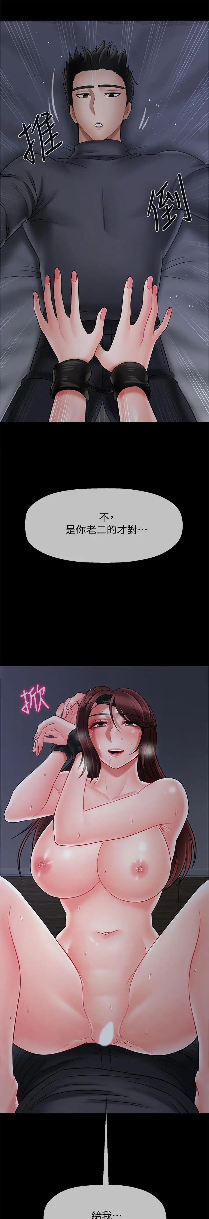 壞老師第27話-你老公在對面