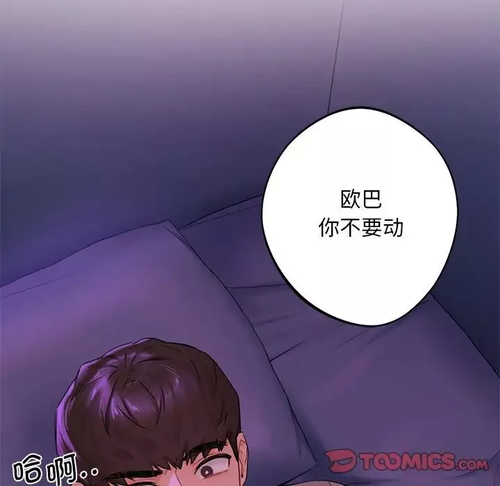 不当朋友当恋人第6話