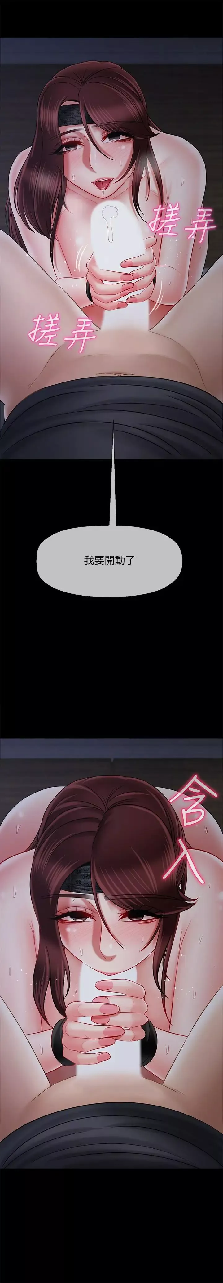 壞老師第27話-你老公在對面