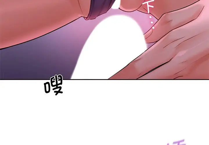 不当朋友当恋人第7话