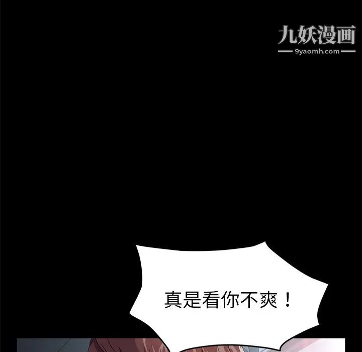 賣身契約第23話