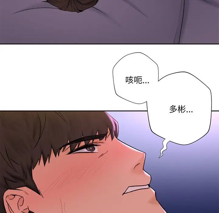 不当朋友当恋人第7話