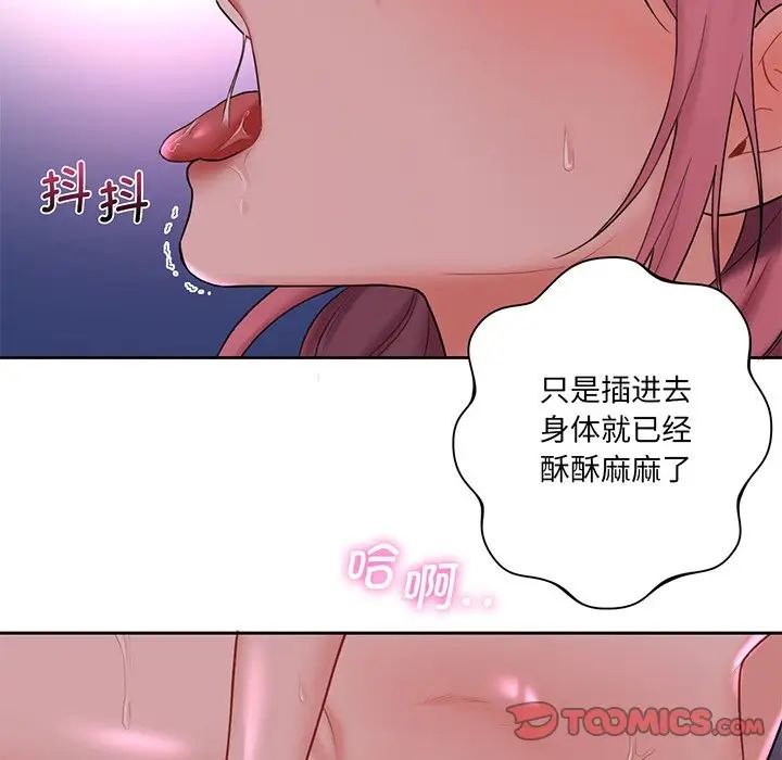 不当朋友当恋人第7话