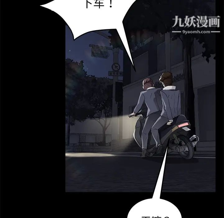 賣身契約第23話
