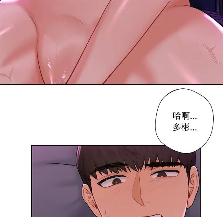 不当朋友当恋人第7话