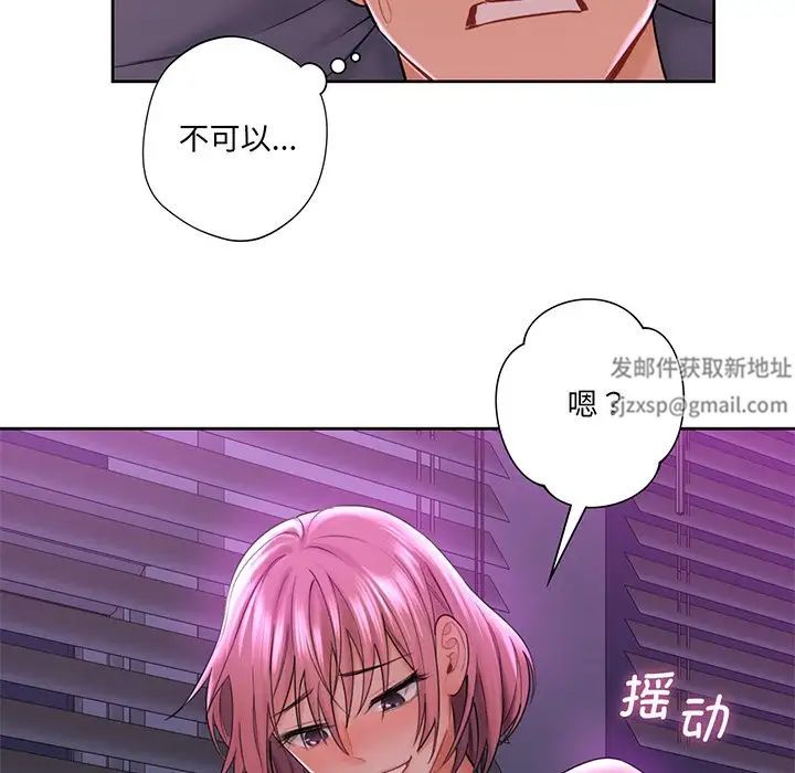 不当朋友当恋人第7話