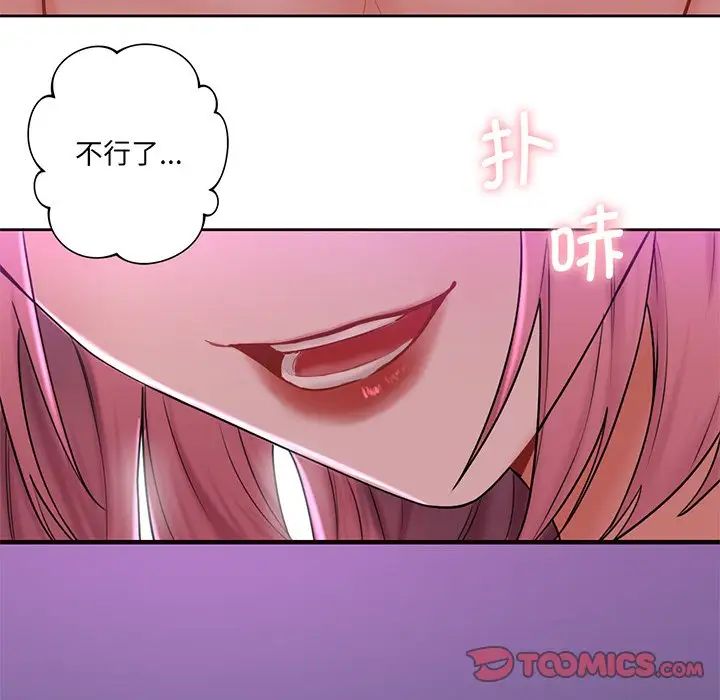 不当朋友当恋人第7話
