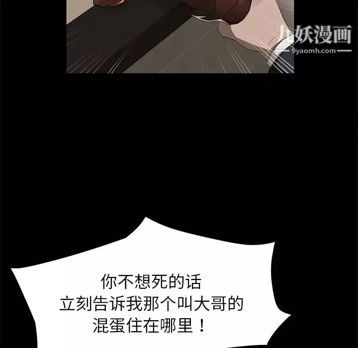 賣身契約第23話
