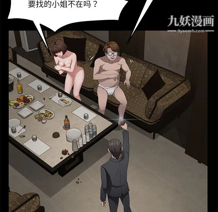 賣身契約第23話