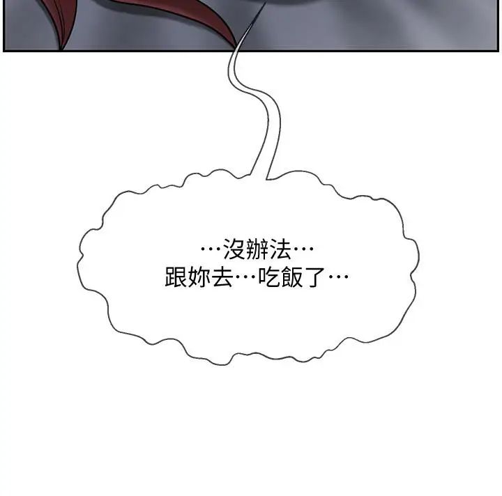 坏老师第28话-不怀好意的目光