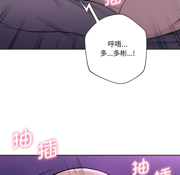不当朋友当恋人第7話