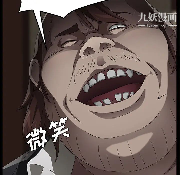 賣身契約第23話