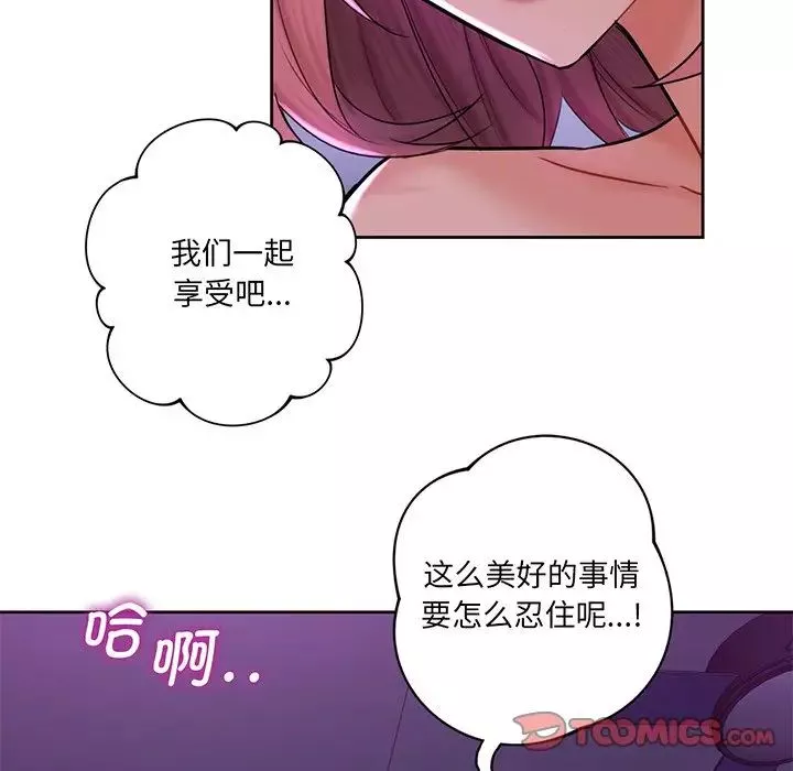 不当朋友当恋人第7話