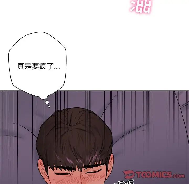 不当朋友当恋人第7話