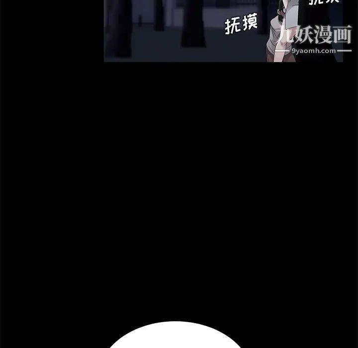 賣身契約第23話