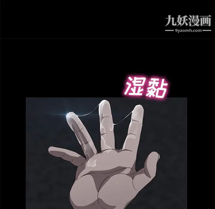 賣身契約第23話