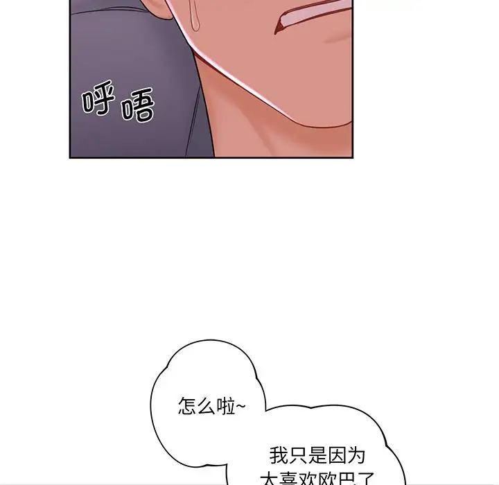 不当朋友当恋人第7话