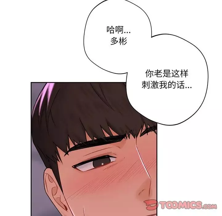 不当朋友当恋人第7話
